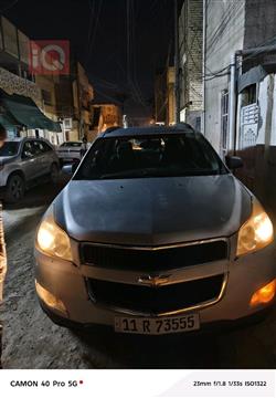 شێڤرۆلێت تراڤێرس